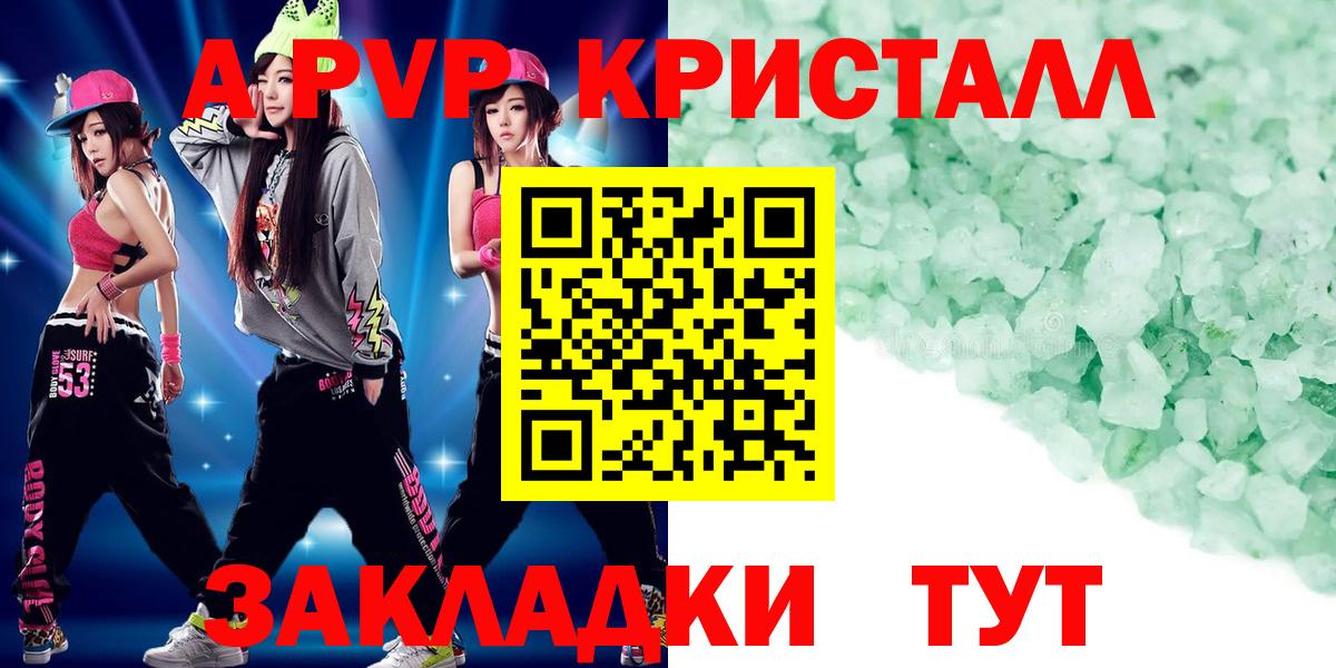 Арзамас  наркота  Вход с VPN  A-PVP мука 