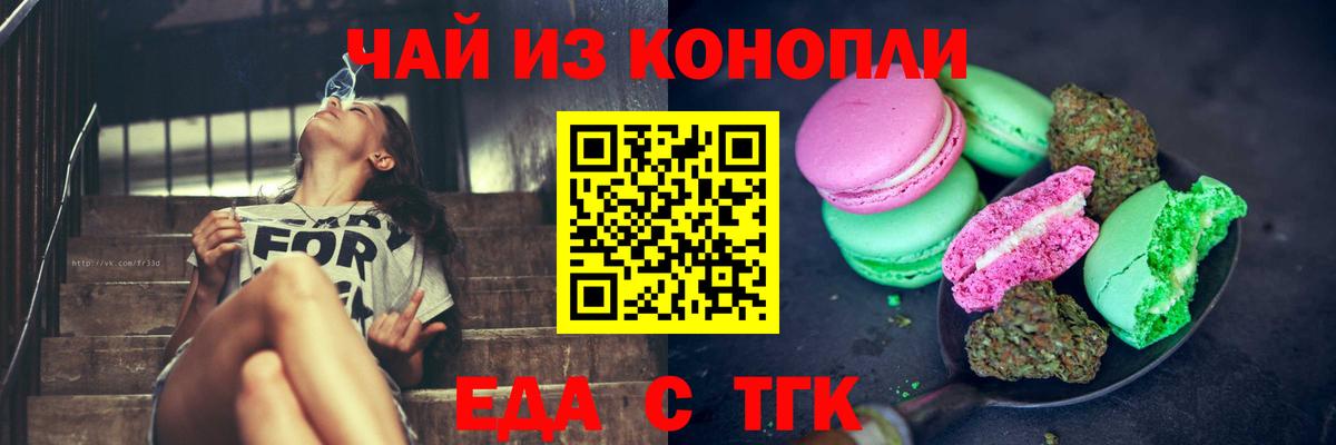 Cannafood марихуана  Вход с VPN  Арзамас 