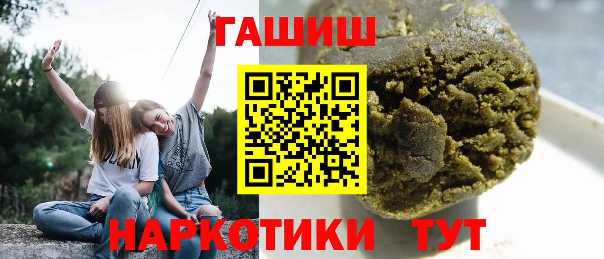 Гашиш хэш  купить закладку  Вход с VPN  Арзамас  Гашиш Ice-O-Lator  ГАШИШ 