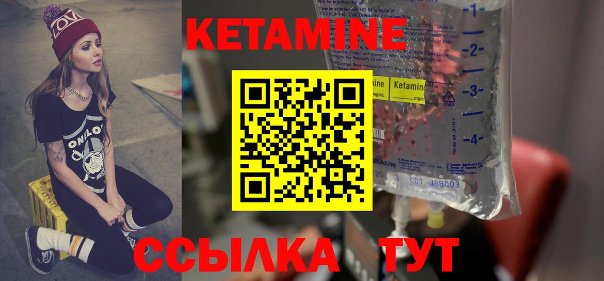 МЕГА зеркало  КЕТАМИН ketamine  Кетамин VHQ  Вход с VPN  Арзамас 