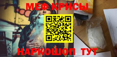 мефедрон VHQ Мариинск