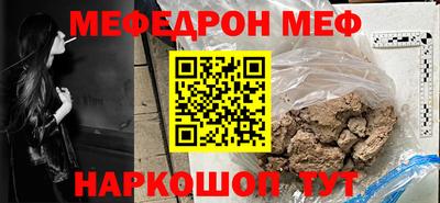 мефедрон VHQ Мариинск