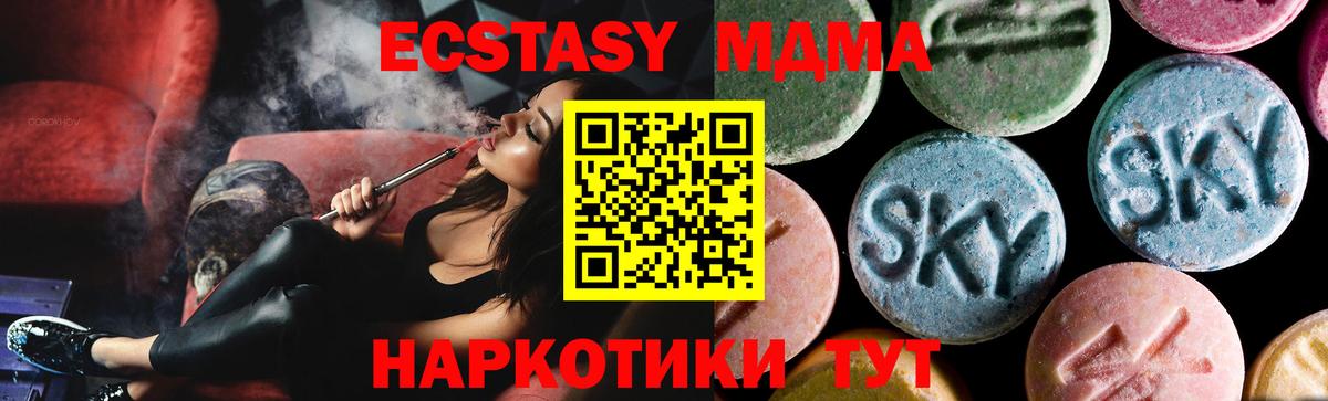 МДМА VHQ  Вход с VPN  Арзамас 