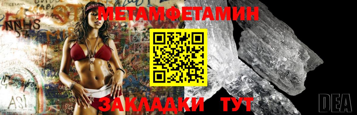 МЕТАМФЕТАМИН Methamphetamine Арзамас