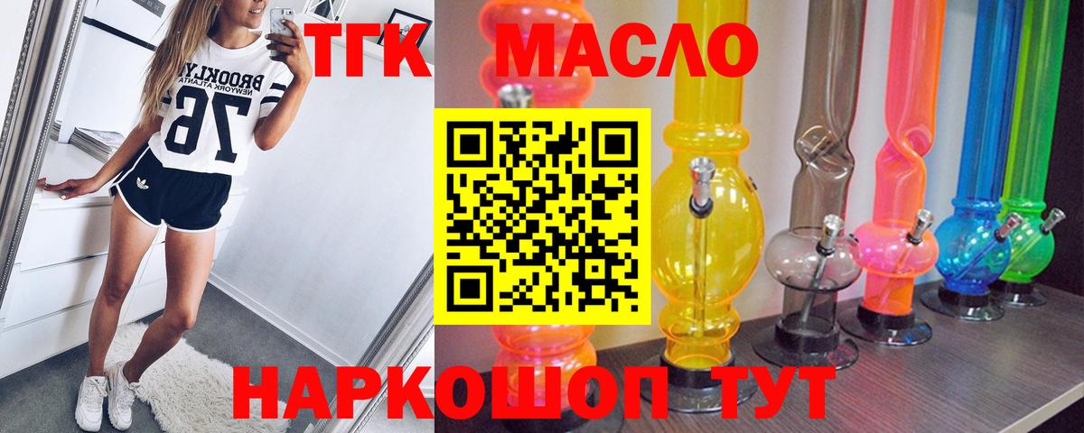 Дистиллят ТГК гашишное масло Арзамас