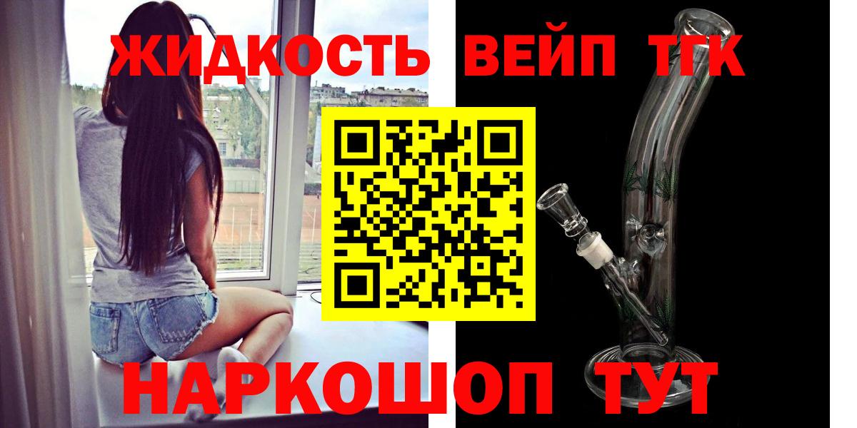 Арзамас  где купить наркоту  Вход с VPN  мега как войти  Дистиллят ТГК вейп 